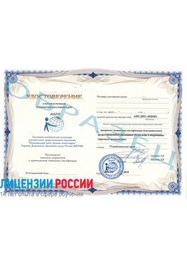 Образец удостоверение НАКС Заволжье Аттестация сварщиков НАКС